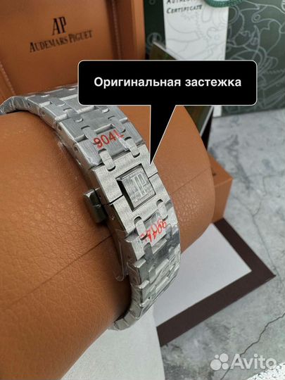 Часы механические Audemars Piguet