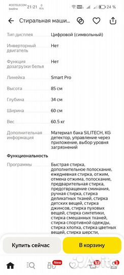 Стиральная машина candy узкая 6 кг