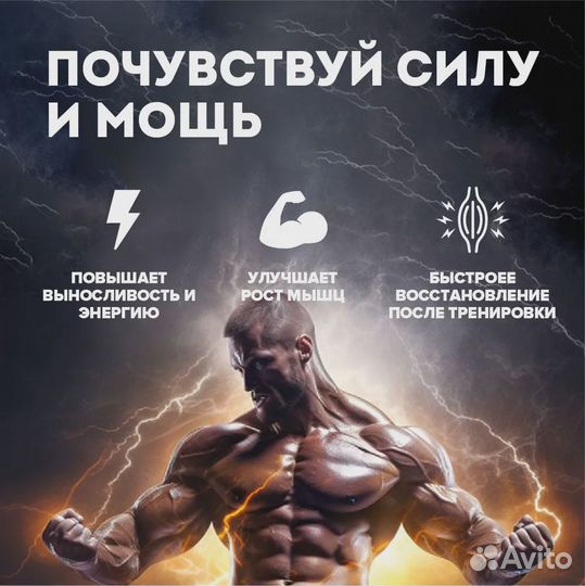 Бустер тестостерона