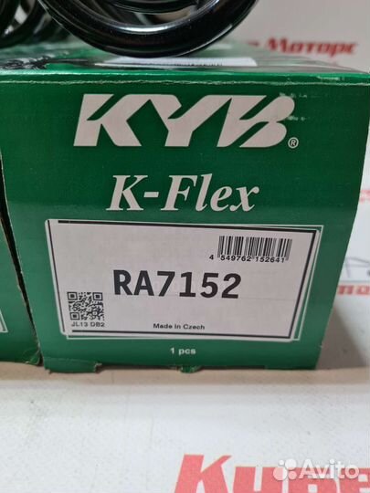 Пружина задняя octavia III, Golf viii