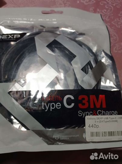 Кабель dexp USB