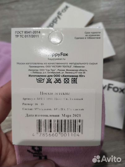 Носки для девочки