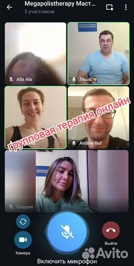 Психотерапевт психолог