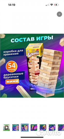 Дженга игра мини башня