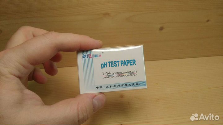 Индикаторная бумага PH 1-14. Лакмусовая бумага