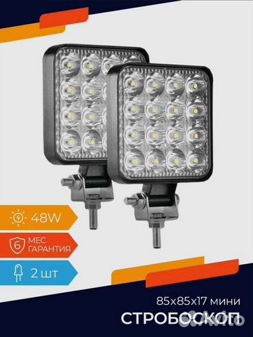 Стробоскопы мигалки