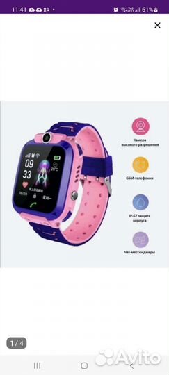 Smart watch