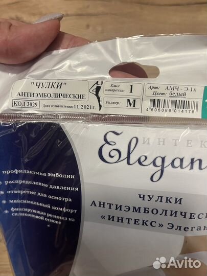Компрессионные чулки