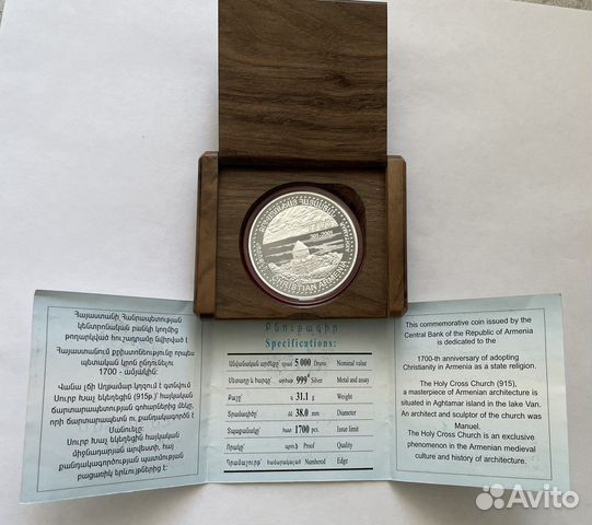 5000 драм 1999 г. Армения. Ахтамар. Редкая