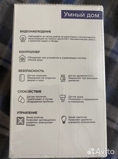 Wi-fi камера для дома