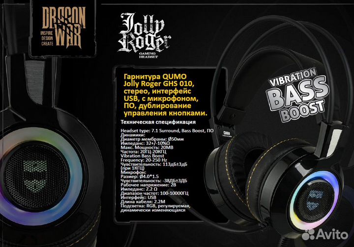 Игровые наушники с микро Qumo Jolly Rojjer