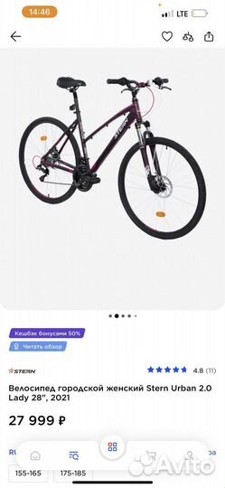 Велосипед женский городской