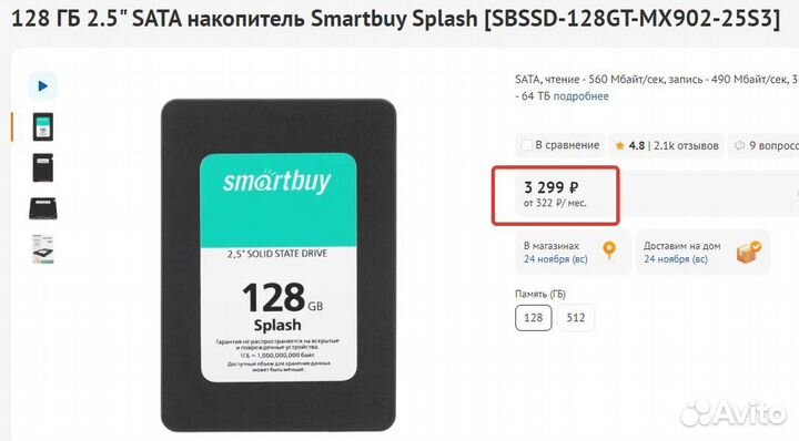 Шустрый пк Intel 4 ядра новый SSD 4Gb озу