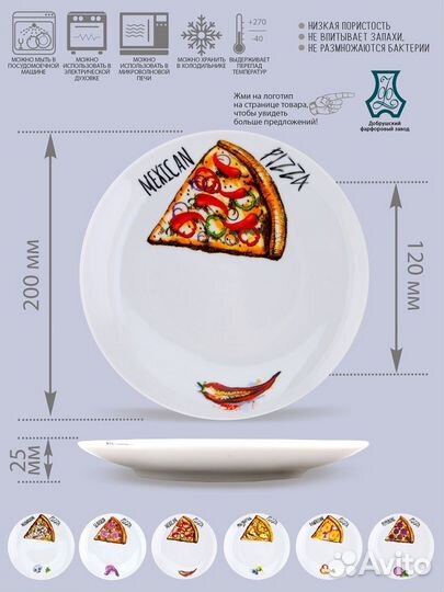 Набор для пиццы 7 предметов Добрушский фарфоровый