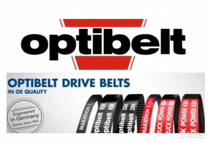 Ремень поликлиновой 5PK1750 Optibelt (Германия)