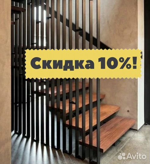 Лестница межэтажная