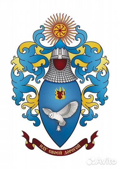 Герб (семейный, фамильный, личный) на заказ