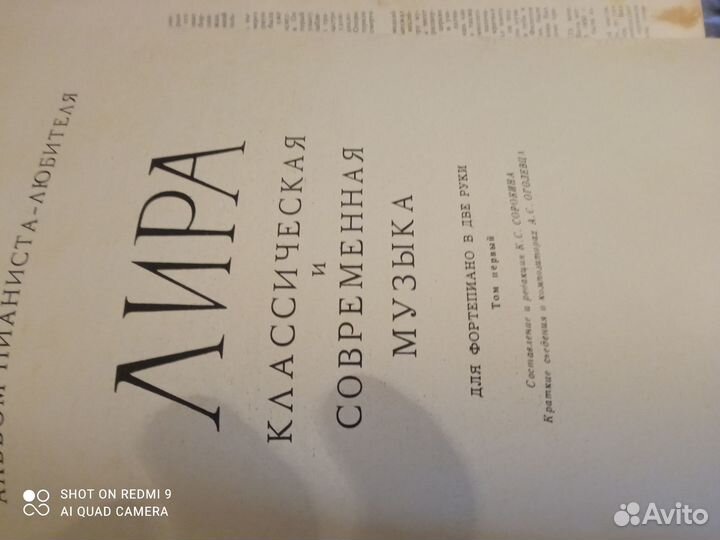 Музыкальная литература, обучение