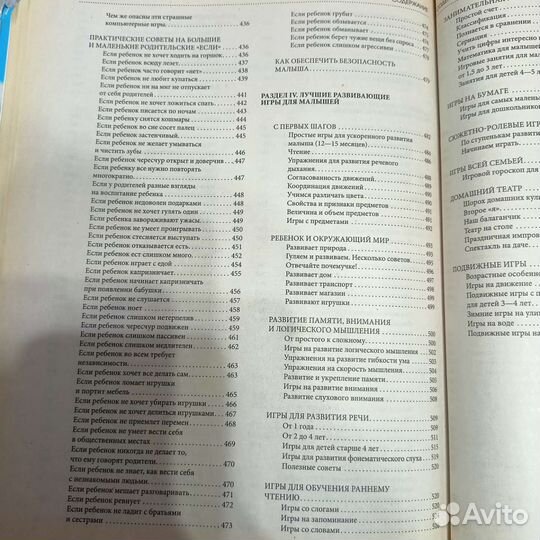 Книга для будущих мам. По уходу за ребенком