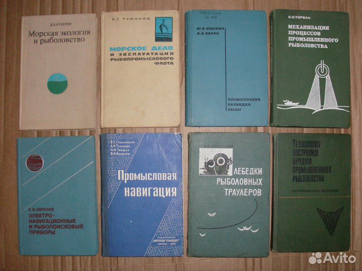 Рыболовство, рыбоводство