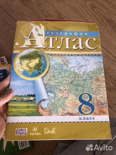 Атласы по географии 7-11 классы