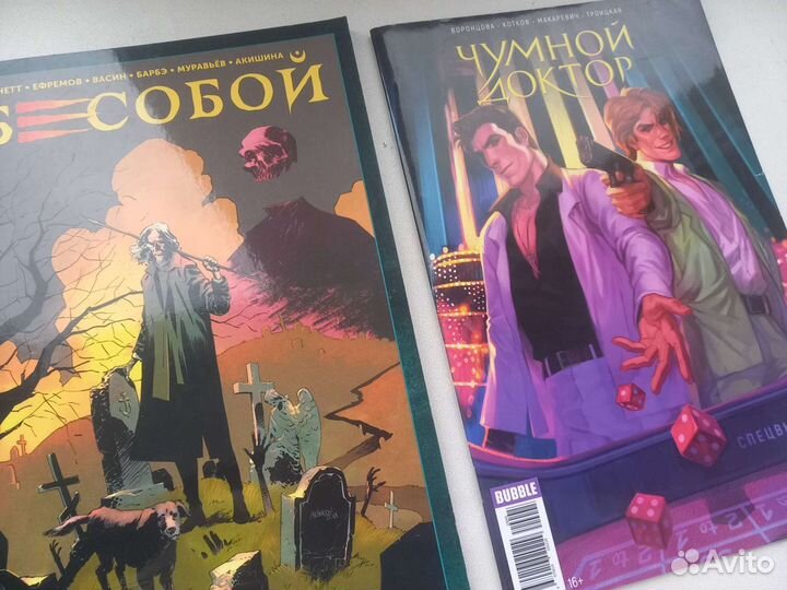 Комиксы Bubble