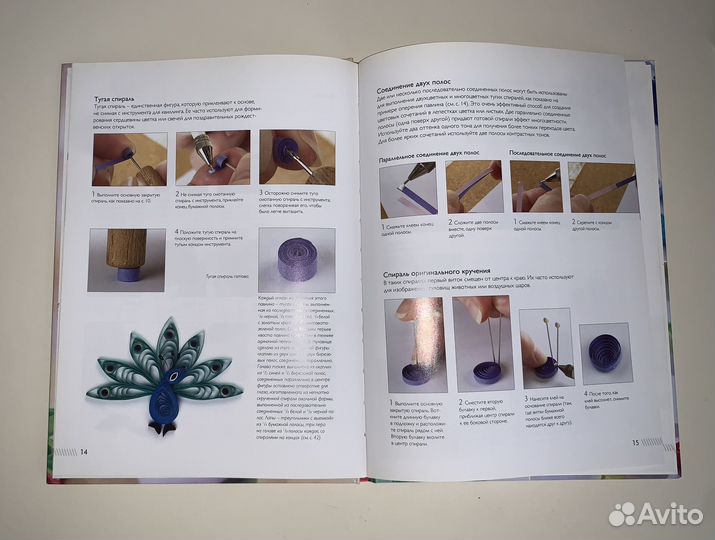 Книга для развития маторики рук