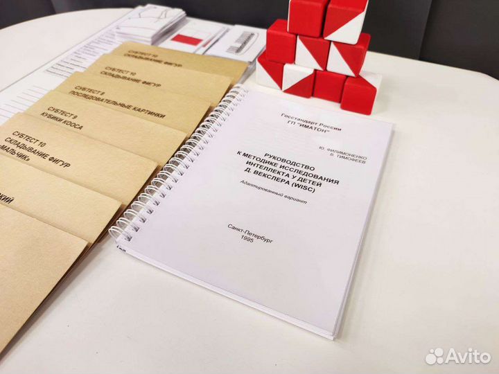 Тест Векслера детский - Измерение уровня IQ