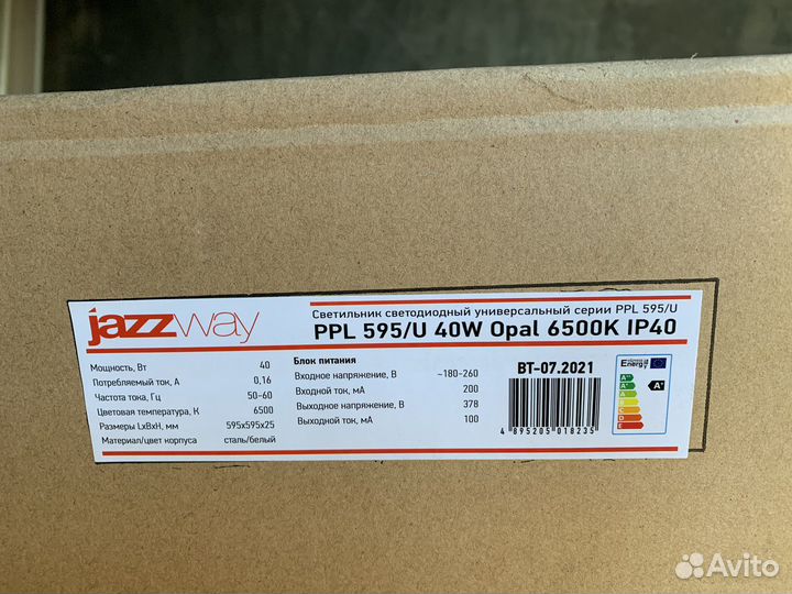 Светильник офисный 595х595 40 Вт матовый