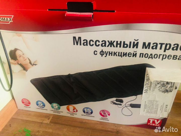 Массажный матрас