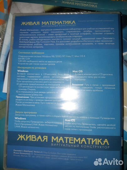 Умк Живая физика и Живая математика с лицензией