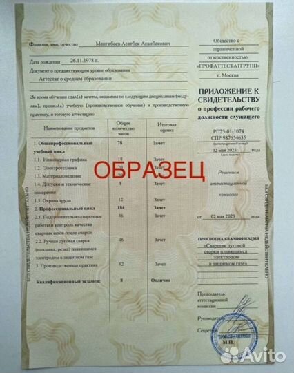 Обучение, корочки, удостоверения