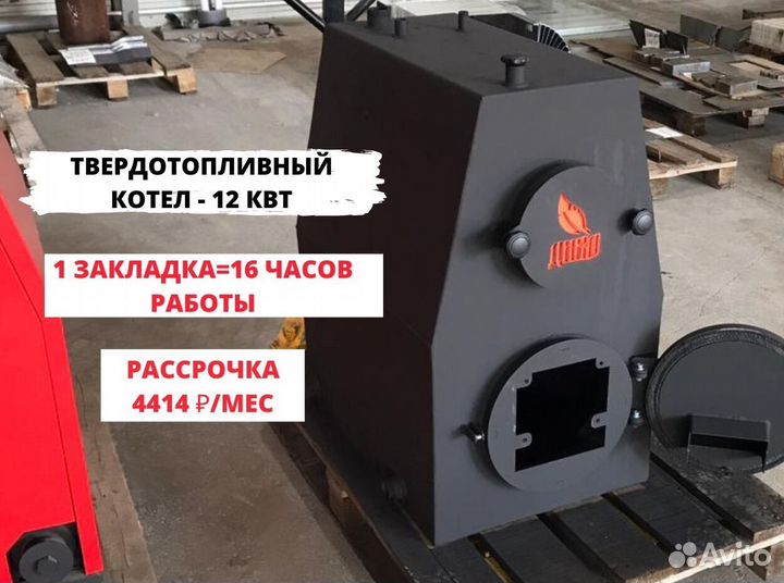 Твердотопливный котел длительного горения