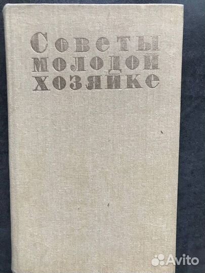 Книги по домоводству, кулинарии, сонники (пакетом)