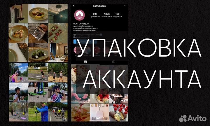 Таргет/ смм/ Маркетинг