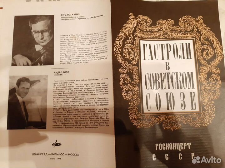 Программки 1960-1970 годы