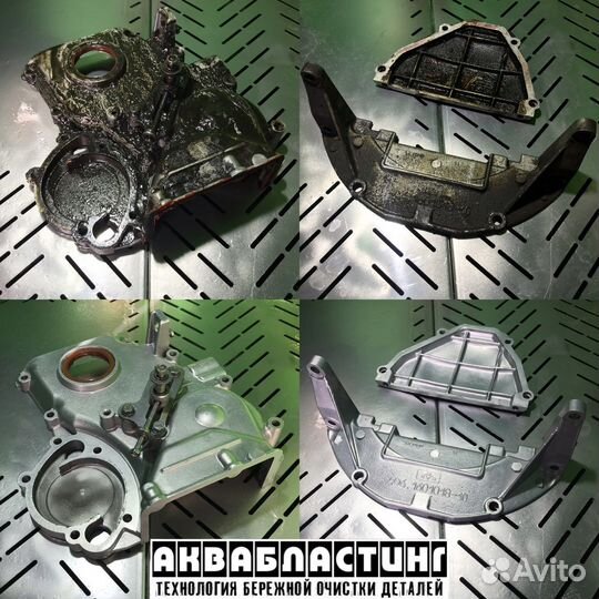 Аквабластинг, гидроабразивная очистка деталей