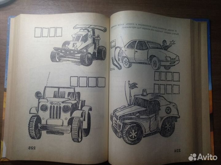 Школа Эйдетики Том 1