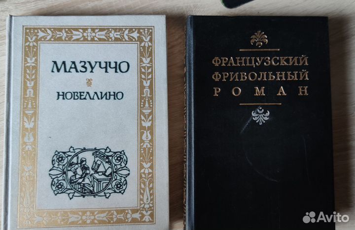 Книги художественные, приключения, новеллы и пр