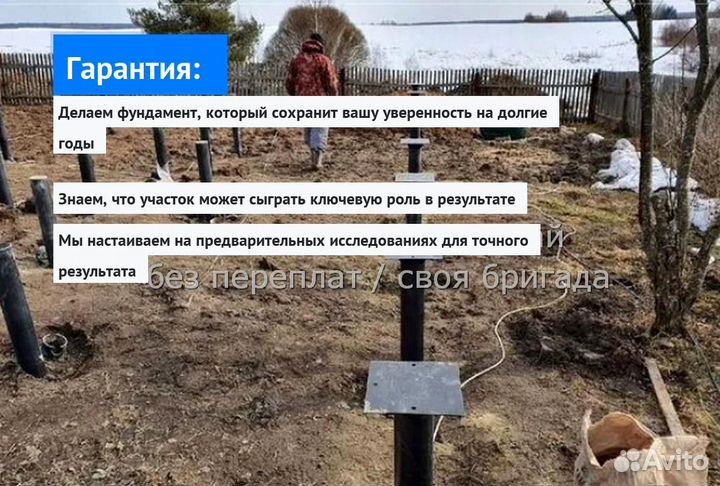 Установка Винтовых сваи