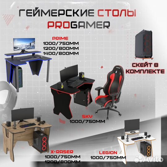 Геймерский стол progammer