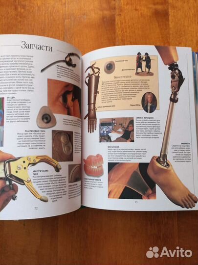 Детские книги энциклопедии комплект 2 кн