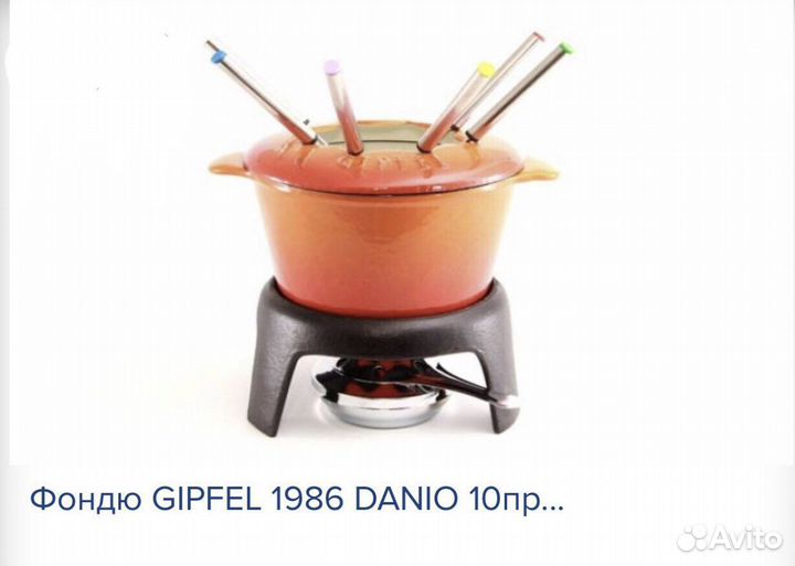 Фондю gipfel новое