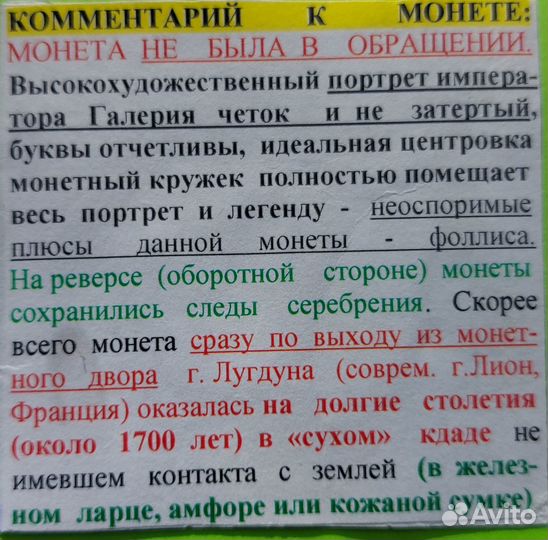 Рим. Галерий. Византия. Маврикий Т