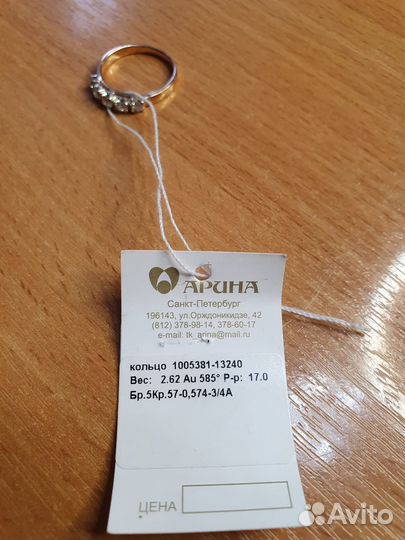 Кольцо с бриллиантами 2,85 карат
