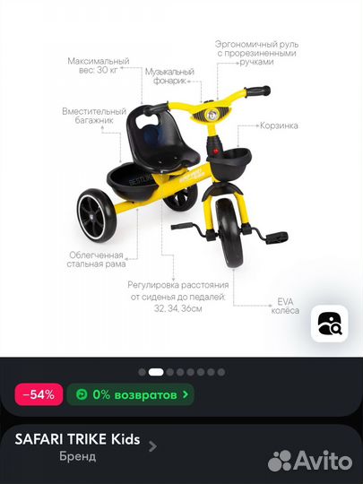 Велосипед детский, трёхколёсный