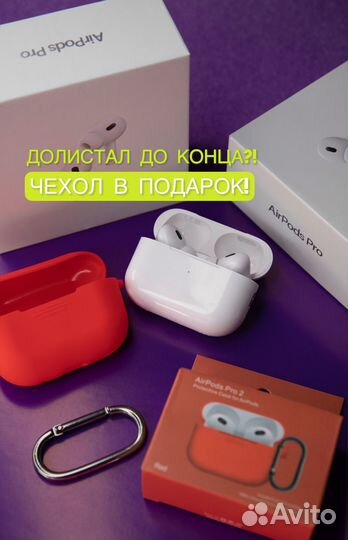 AirPods Pro