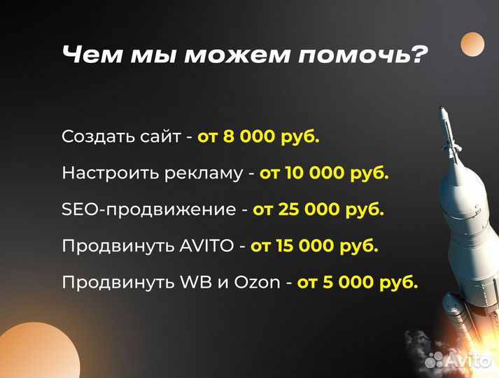 Создание сайтов, продвижение сайтов, SEO, реклама