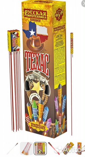 Мини-ракеты 