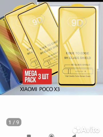 Защитное стекло для xiaomi poco X3 NFC X3 Pro